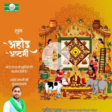 @Bhartiya_Kisan_Sangthan 
 #भारतीय_किसान_संगठन 
#राष्ट्रीय_अध्यक्ष
@National_President 
@राजेन्द्र_यादव #Rajendra_yadav 9711408800 (WhatsApp)