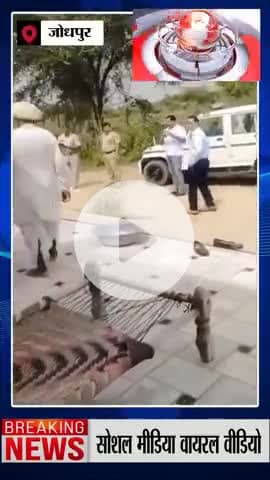 ओसियां क्षेत्र का यह वीडियो है।