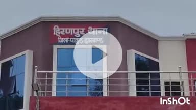 हिरणपुर: थाना क्षेत्र के जबरदाहा में 25 वर्षीय महिला की संदिग्ध परिस्थितियों में हुई मौत