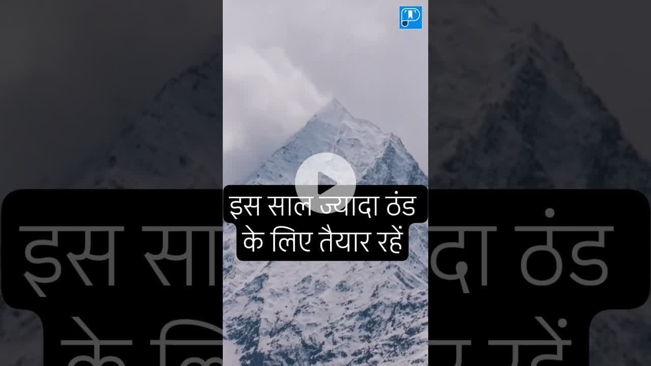 Harsh Winter, bring it on! #shortsfeed #winterseason #harshwinter #himalayas