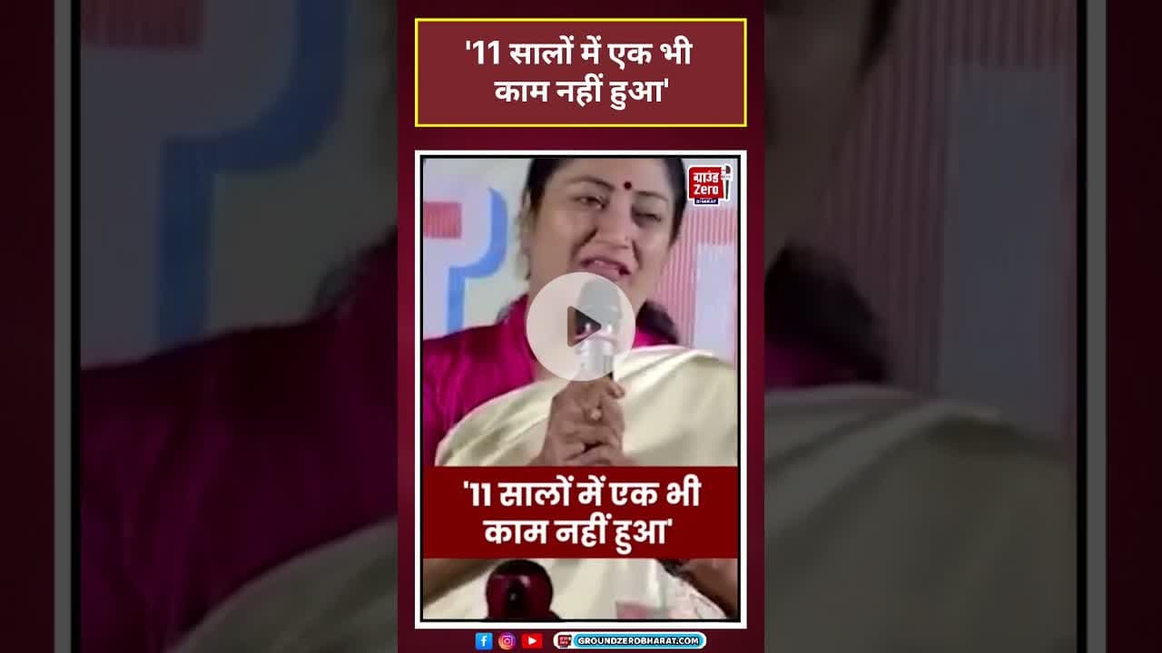 Delhi CM News: '11 सालों में एक भी काम नहीं हुआ' क्यों बोलीं रेखा गुप्ता? #viralvideo#viralshorts