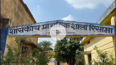 दुर्ग: दुर्ग ब्लॉक के रिसामा गांव में 13 अक्टूबर को ग्रामीणों ने प्राथमिक शाला में तालाबंदी की