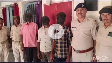 मुंगेर: न्यायालय के आदेश पर तीन अभियुक्त हुए गिरफ्तार