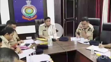 दुर्ग: पुलिस महानिरीक्षक दुर्ग रेंज दुर्ग एवं वरिष्ठ पुलिस अधीक्षक ने जिले के राजपत्रित अधिकारियों की बैठक की