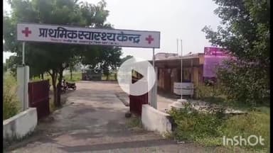 सरदारपुर: राजोद: शासकीय अस्पताल के डॉक्टर पर निजी अस्पताल में इलाज का आरोप, ग्रामीणों ने सीबीएमओ को दिया आवेदन