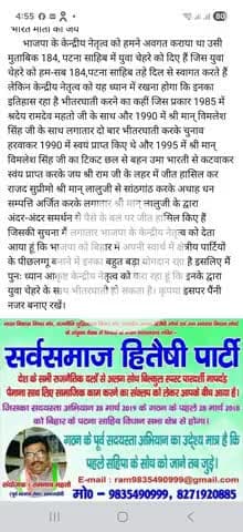 "भारत माता की जय" भाजपा के केन्द्रीय नेतृत्व को हम लगातार हकीकत से रूबरू कराते आया हूं इसलिए केन्द्रीय नेतृत्व.....