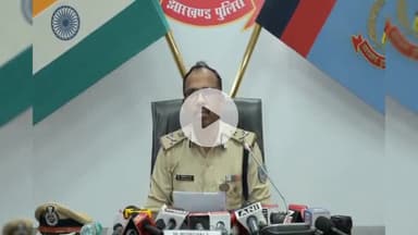 कांके: पुलिस मुख्यालय में आईजी ऑपरेशन माइकल राज ने झारखंड पुलिस की उपलब्धियां गिनाईं