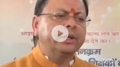 देहरादून: सीएम धामी ने मकानों पर नंबर प्लेट लगाने के आदेश किए रद्द, वायरल पत्र का लिया संज्ञान