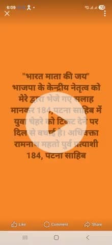 "भारत माता की जय" अब लगता है धीरे-धीरे एक दिन भाजपा के केन्द्रीय नेतृत्व मेरा सहिपा SHP के मापदंडों को अवश्य पुर्ण....