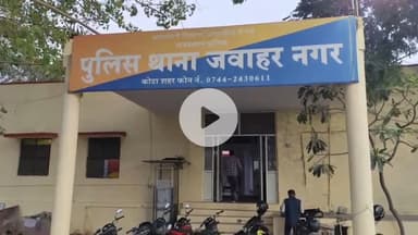 लाडपुरा: कोटा की जवाहर नगर थाना पुलिस ने साइबर ठगी पर की बड़ी कार्रवाई, पीड़ित को लौटाए ₹6.44 लाख