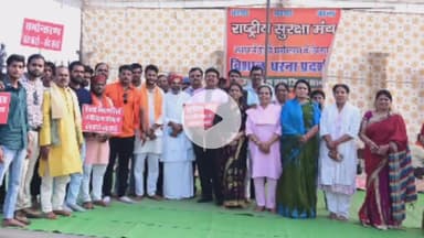 सागर नगर: देश में धर्मांतरण बढ़ने पर राष्ट्रीय सुरक्षा मंच ने तीनमढ़िया क्षेत्र में किया विशाल धरना प्रदर्शन