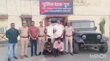 भीलवाड़ा: बीमा क्लेम उठाने के लिए सड़क दुर्घटना का रूप देकर हत्या की रची साजिश, जल्दबाजी में हुई एक अन्य व्यक्ति की हत्या