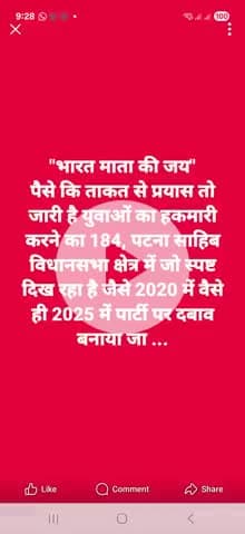 "भारत माता की जय" हकीकत है जो प्रयास कर रहे हैं ताकि अबकीबार भी...