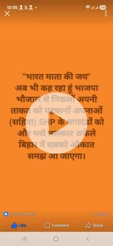 "भारत माता की जय" कहते-कहते तक गया मैं छोड़ दिया 1985 का साथ 27/3/2018 को आज क्षेत्रीय पार्टियां हर रोज एक नया सब खेलेंग