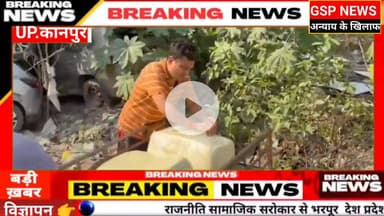 #घाटमपुर 
खाने पीने वाली चीजों में#मिलावट करने वालों लोगों की अब खैर नहीं#डीएम ने दिए सख्त निर्देश