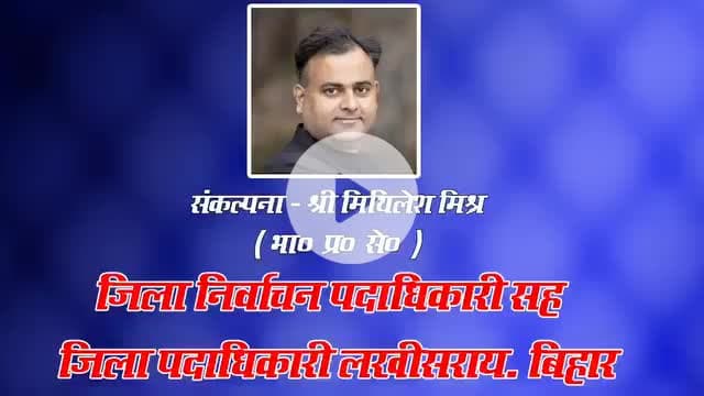 #चुनाव प्रचार अभियान पर गाना 
#lakhisari