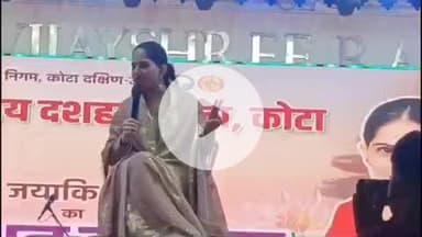 लाडपुरा: राष्ट्रीय दशहरा मेले में देर रात चला मोटिवेशनल कार्यक्रम, आध्यात्मिक वक्ता जया किशोरी ने बताए प्रेरक जीवन के सूत्र