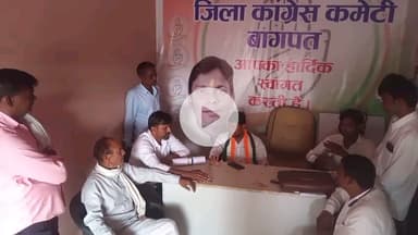 जनपद बागपत में कांग्रेस पार्टी से जिला पंचायत चुनाव लड़ने के लिए उम्मीदवार जिलाध्यक्ष लव कश्यप के सामने ही झगड़ने लगे