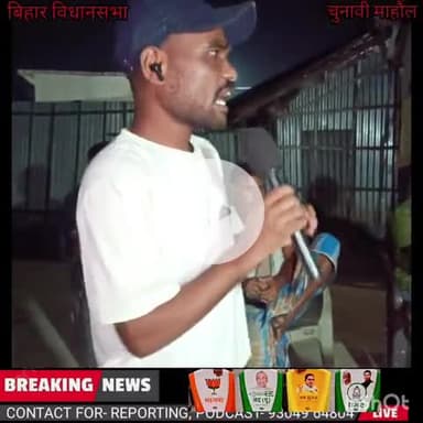 बिहार विधानसभा चुनाव 2025 में क्या राय है गांव के  गणमान्य लोगों का #चुनावी महासंग्राम#बिहार #विधानसभा