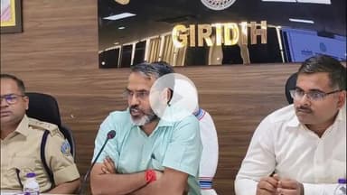 गिरिडीह: उपायुक्त की अध्यक्षता में समाहरणालय में बैठक, जिले में मादक पदार्थ तस्करी रोकने पर हुई चर्चा