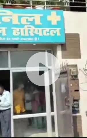 कानपुर: नौबस्ता में प्राइवेट हॉस्पिटल में प्रसव के बाद महिला की मौत, परिजनों ने किया जमकर हंगामा