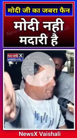 मोदी नही मदारी है झूट बोलने की पैदासी बीमारी है। #modi #modimotivation #narendramodi #virelvideo