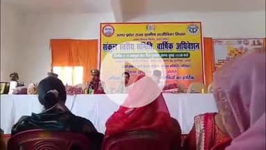 फतेहाबाद: फतेहाबाद के गुरुजी गार्डन में उप्र ग्रामीण आजीविका मिशन के अधिवेशन में महिला सशक्तिकरण पर दिया गया जोर