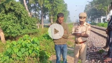 फरेंदा: लेहड़ा स्टेशन के पास अज्ञात व्यक्ति की ट्रेन से कटकर हुई मौत