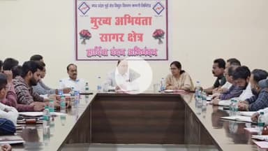 सागर नगर: विधायक प्रदीप लारिया ने रवि सीजन में निर्बाध विद्युत आपूर्ति के लिए अधिकारियों के साथ की समीक्षा