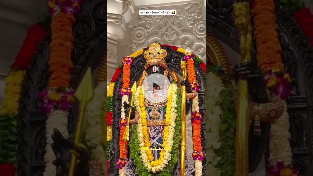 आ रहे है राम जी अयोध्या मे #ayodhya #madir #explore #trending #viralshorts