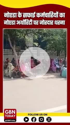 नोएडा के सफाई कर्मचारियों का नोएडा अथॉरिटी पर जोरदार धरना, दिवाली बोनस में भेदभाव का आरोप #NoidaProtest #SafaiKarmchari