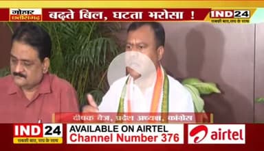 बढ़ते #बिजली के #बिल, घटता भरोसा!

IND 24 - 1

#ChhattisgarhNews #Chhattisgarh #छत्तीसगढ़ #बिजलीबिल #स्मार्ट_मीटर #डकैती #ElectricityBill #electricity #महंगाई