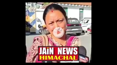 Chamba चुराह मामले में शिकायतकर्ता महिला का एक और वीडियो आया सामने#Churah #HimachalPradesh