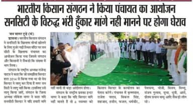 #गाज़ियाबाद 
@gaziyabad 
@Bhartiya_Kisan_Sangthan 
 #भारतीय_किसान_संगठन 
#राष्ट्रीय_अध्यक्ष
@National_President