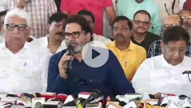 पटना ग्रामीण: प्रशांत किशोर बिहार विधानसभा चुनाव नहीं लड़ेंगे, कहा- 150 से कम सीट मिलना जन सुराज की हार होगी