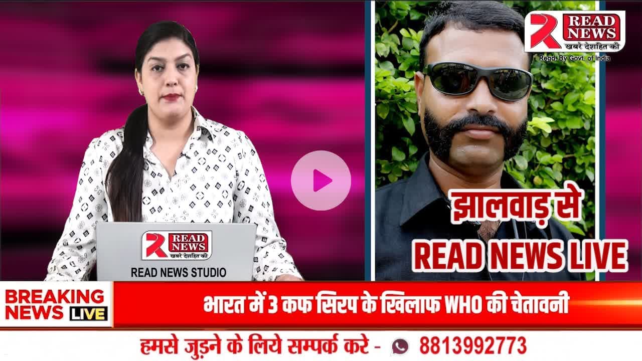 गंगधार झालावाड़: 69वीं जिला स्तरीय एथलेटिक्स प्रतियोगिता का हुआ भव्य समापन, विधायक कालूराम मेघवाल ने विजेताओं को किया सम्मानित

#Gangdhar #Jhalawar #AthleticsCompetition