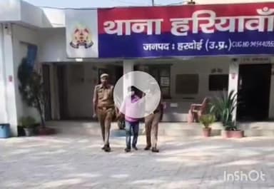 हरदोई: थाना हरियावां पुलिस ने सोशल मीडिया प्लेटफार्म इंस्टाग्राम पर अभद्र टिप्पणी करने के आरोपी को किया गिरफ्तार