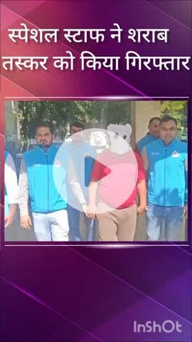 हौज खास: बत्रा अस्पताल के पास स्पेशल स्टाफ ने शराब तस्कर को किया गिरफ्तार, 31 मामले हैं दर्ज