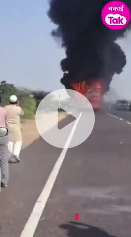 हृदयविदारक घटना
20 की इहलीला हुई समाप्त।
ईश्वर सभी को अपने चरणों में स्थान दें।
पीड़ित परिजनों को दुःख सहने की हिम्मत दे