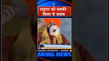 टी राजा सिंह को मिली धमकी, मिला ये जवाब