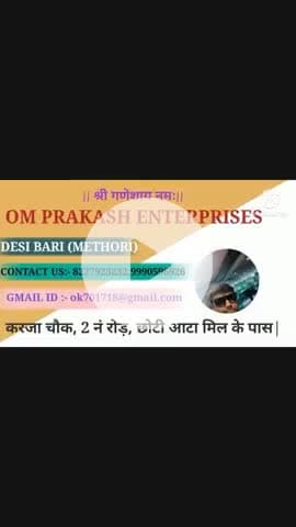 aap log sear kijiy muzaffarpur
karja chawk Rod n.2