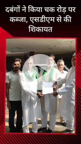 सरधना: गांव जलालपुर में दबंगों ने चक रोड पर कब्जा काटकर अपने खेतों में मिलाया, पीड़ित ने की एसडीएमसी से शिकायत