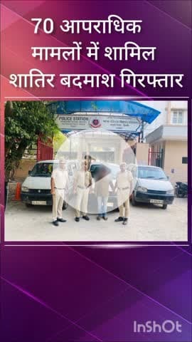 पंजाबी बाग: पश्चिम विहार पुलिस ने 70 आपराधिक मामलों में शामिल शातिर बदमाश को प्रेम सुख मार्ग से किया गिरफ्तार