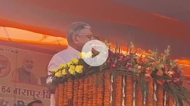 मुंगेर: ललन सिंह ने कहा, एनडीए एक परिवार की तरह, बिहार में डबल इंजन की सरकार ने राज्य को आतंक राज से दिलाई मुक्ति