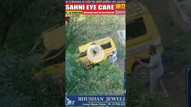 सोलन में सड़क से नीचे गई स्कूल वेन टला बड़ा हादसा #solan #accident #school #bus #van