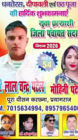 करछना क्षेत्र पूराघिसन पटेल चौराहा दशहरा का आयोजन कल दिनांक 17 तारीख दिन शुक्रवार को डॉक्टर लाल चंद अपने मित्रके सहयोग