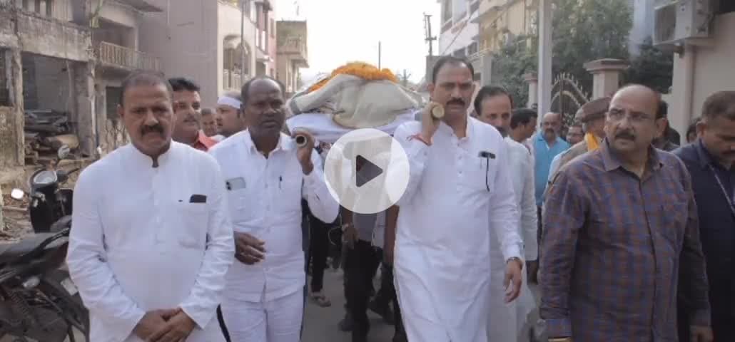 स्वास्थ्य मंत्री श्यामबिहारी जायसवाल एवं विधायक प्रेमचंद पटेल ने बनवारी लाल अग्रवाल के पार्थिव देह को दिया कांधा