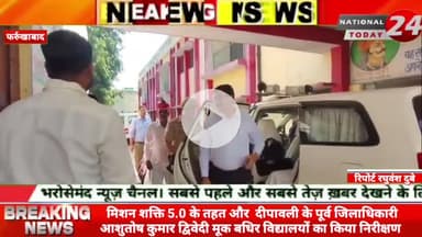 फर्रूखाबाद में मिशन शक्ति 5.0 के तहत और  दीपावली के पूर्व जिलाधिकारी आशुतोष कुमार द्विवेदी मूक बधिर विद्यालयों का किया न