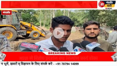 #छात्रावास की जमीन पर हो रहे निर्माण पर एनएसयूआई का प्रदर्शन किया गया सीमांकन