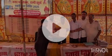 रानी: रानी मे नगर पालिका द्वारा चलाए जा रहे शहरी सेवा शिविर अभियान का आयोजन, विभिन्न सरकारी सेवाओं और योजनाओं का मिला लाभ